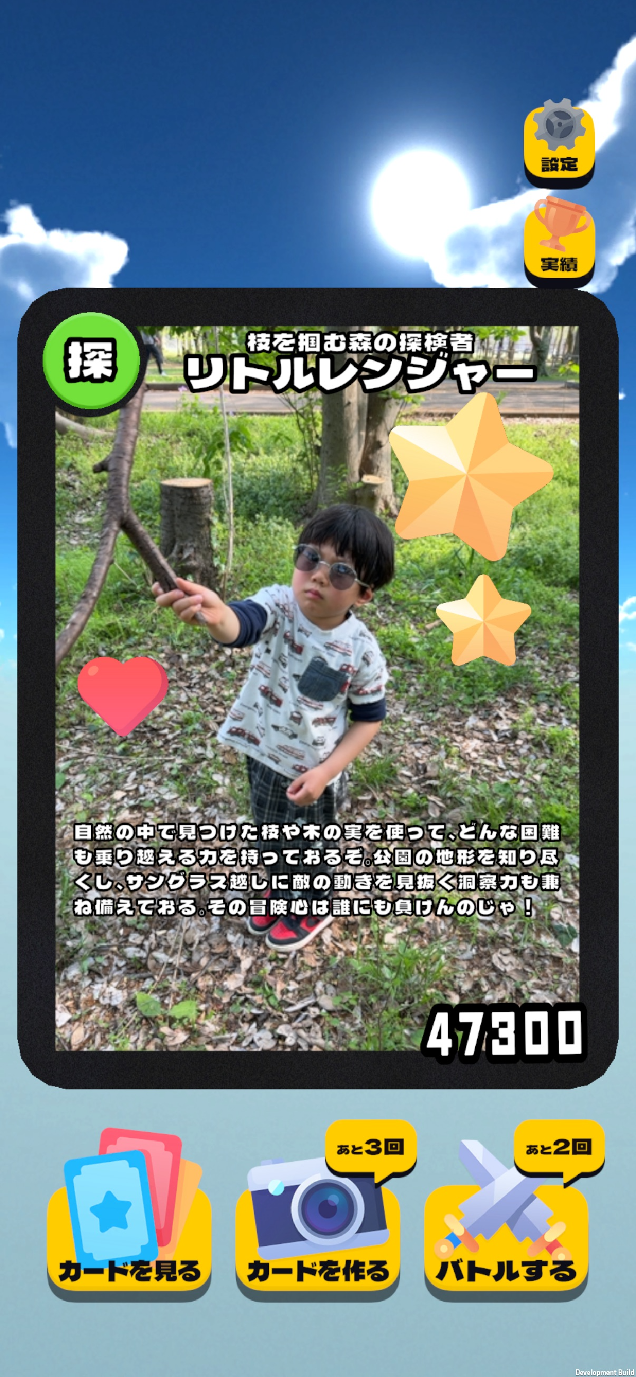 ホーム画面